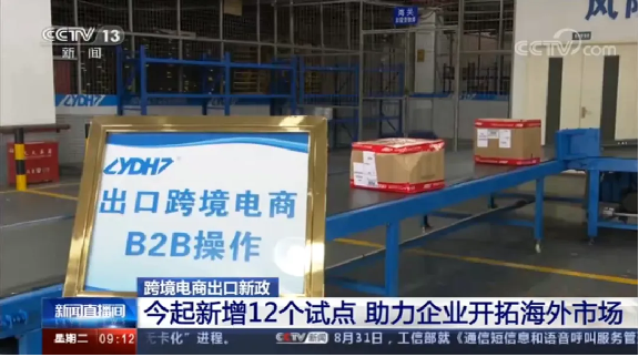 9610、9710、9810、1210几种跨境电商通关模式该如何选择？1210成为国货出海新通道选择