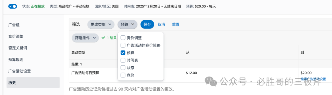 几个亚马逊广告优化的小技巧