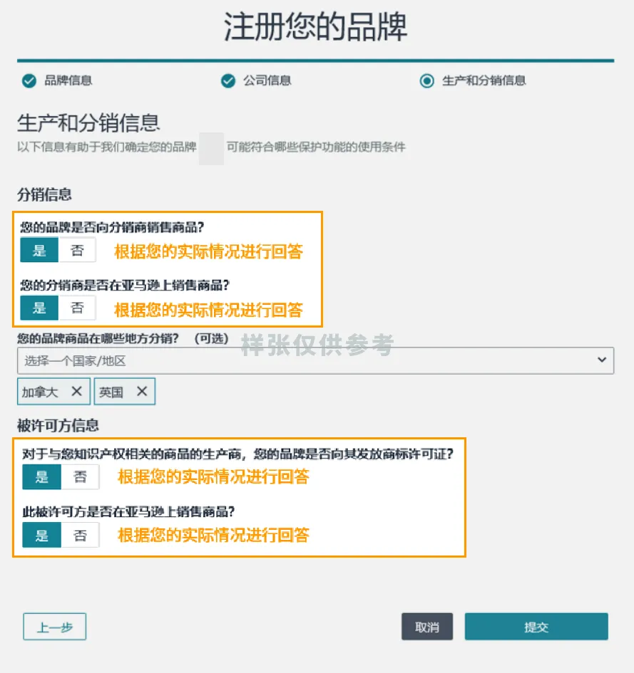 注意！2025最新亚马逊品牌注册流程手册来了！