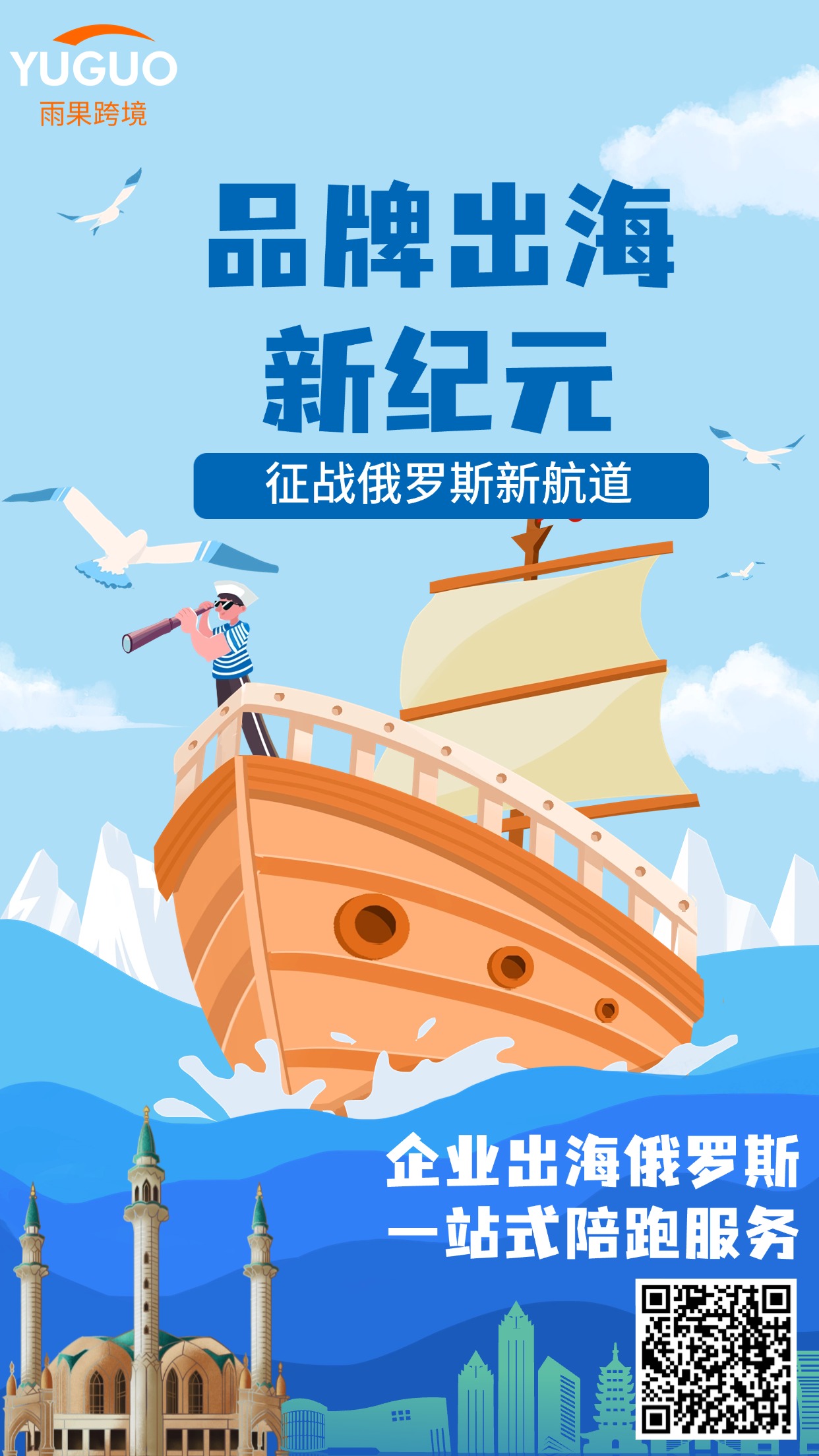 俄罗斯订单大爆发 挑战与机会并存