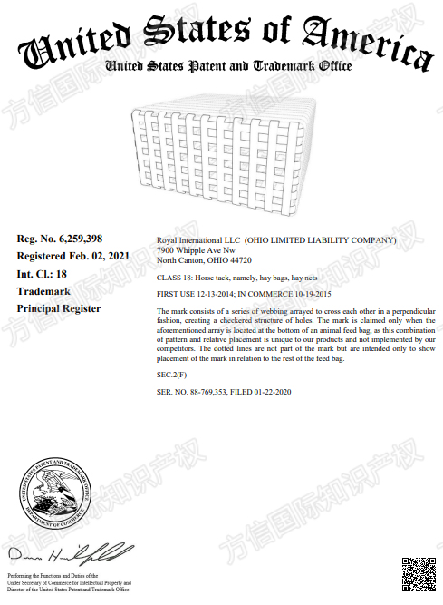 避雷！Hay Bag马用干草袋专利+商标TRO！