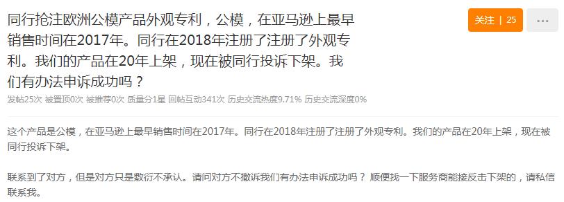 产品被抢注欧盟外观专利怎么办？别担心！这个操作帮到您！