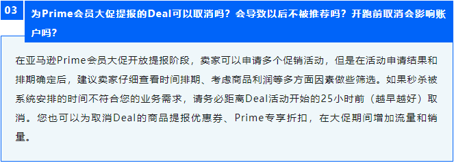 定了！2024亚马逊Prime会员大促将于10月8日至9日在全球启动