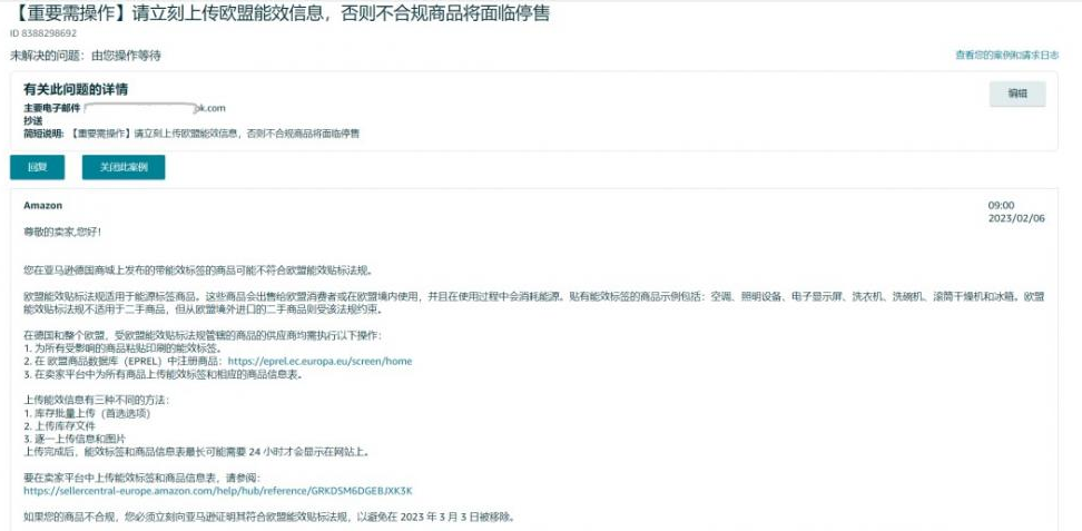 3月3日欧盟能效全面强制！能效标签全面解读来了！