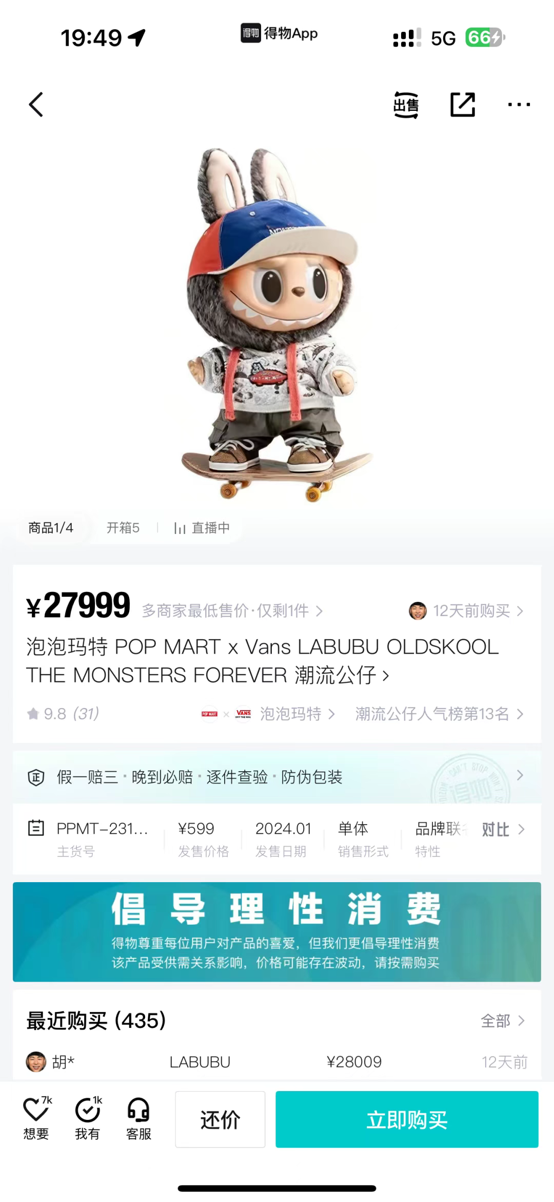 Labubu过气了?泡泡玛特TikTok美区10小时狂飙600万!