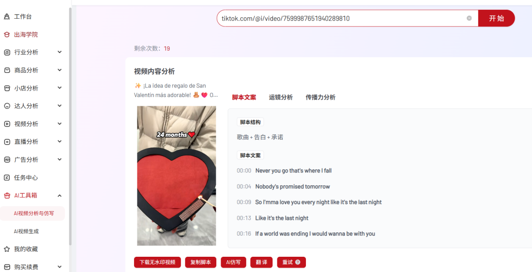 跨境卖家必看：推荐5款跨境电商运营神器