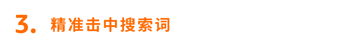 高点击，低转化如何应对？关键词卡位来破局