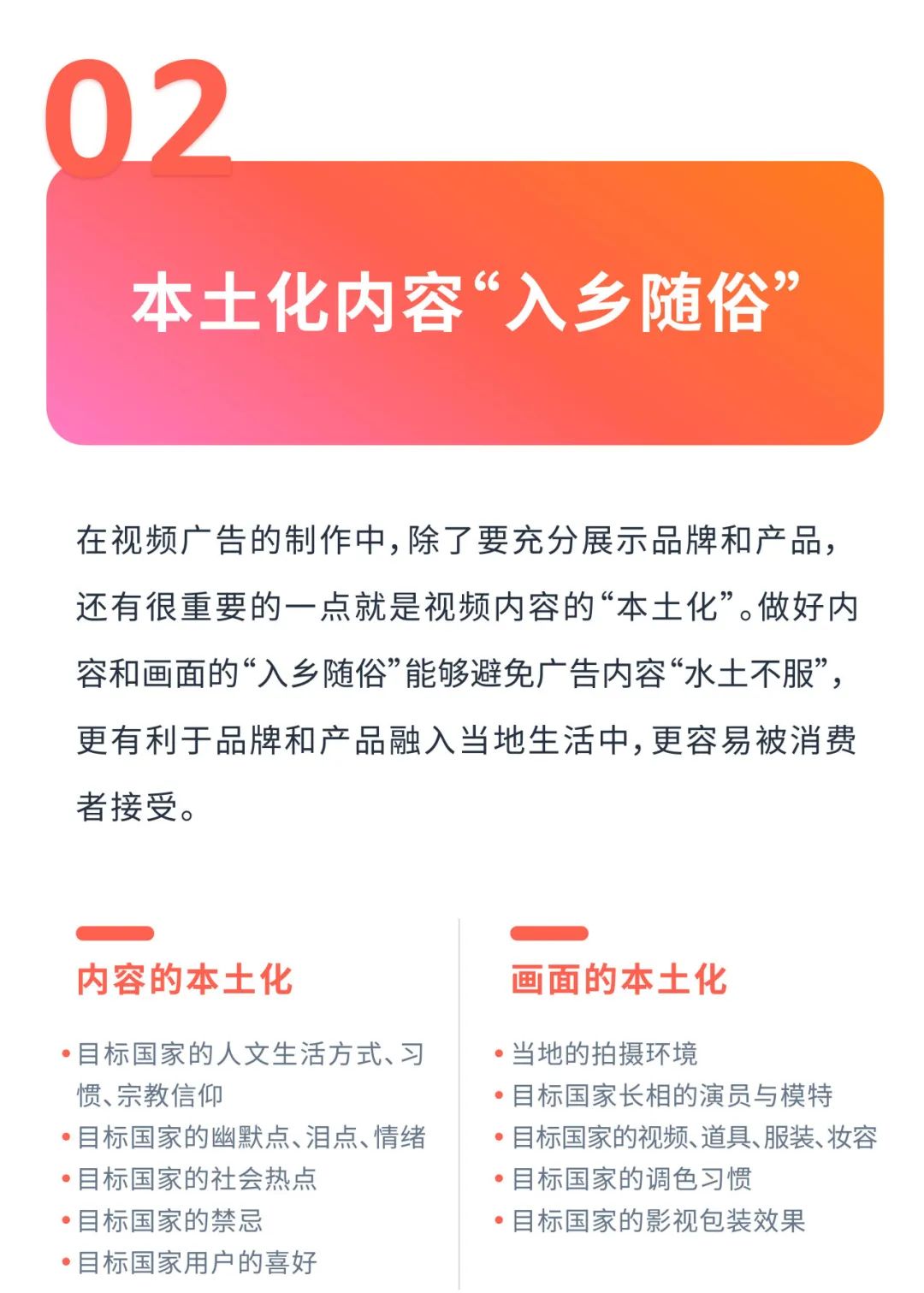 品牌or产品？五个案例教你用视频“敲重点”