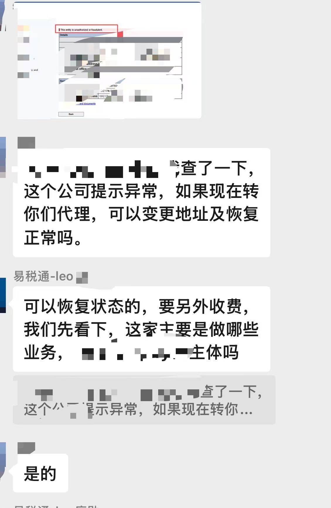 一个跨境卖家的美国公司突然被注销了：我接手恢复后，才发现事情没那么简单