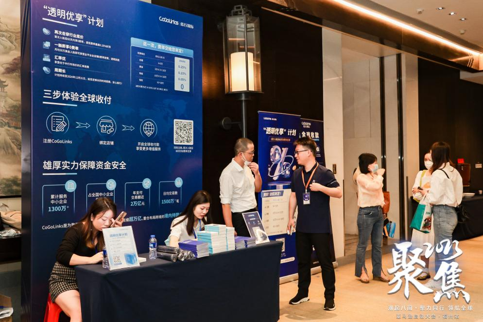 年底冲刺，十一城持续发力！CoGoLinks闪耀亚马逊招商大会
