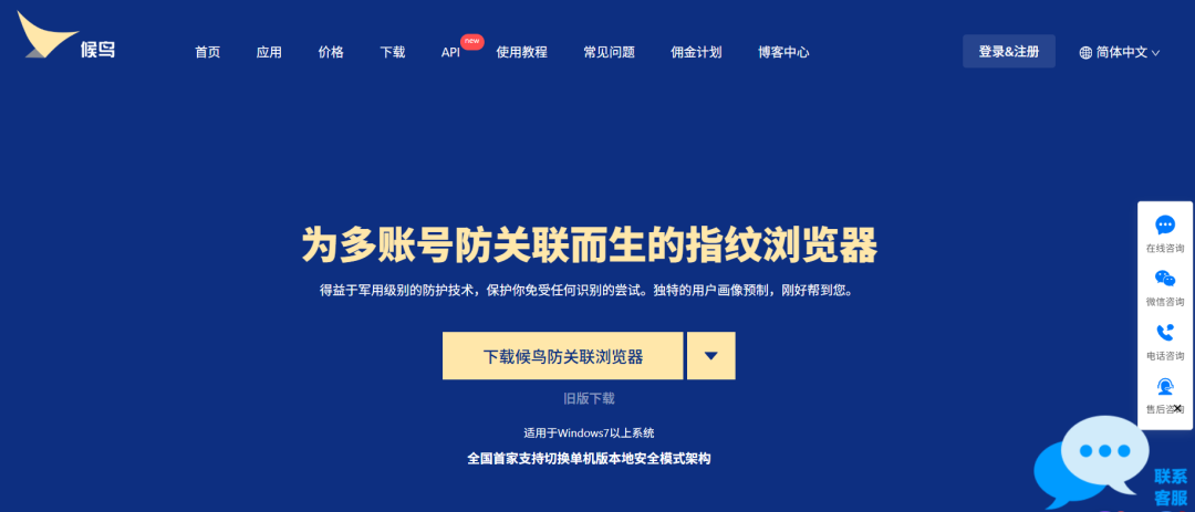 八大防关联浏览器介绍，总有一个适合你~