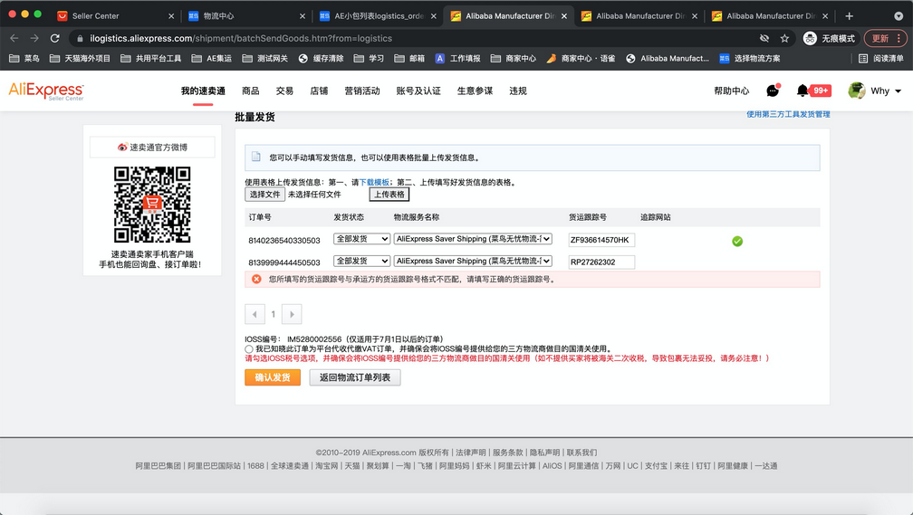 速卖通页面优化升级公告