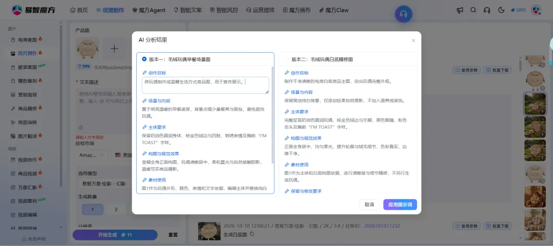 先别删,随手拍的商品图还有救,一键秒变吸睛上架图