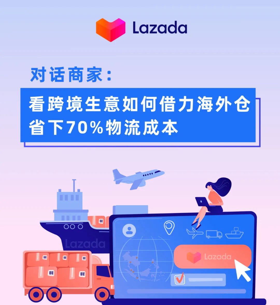 新加坡仓三大利好，跨境生意如何借力海外仓降本提效？