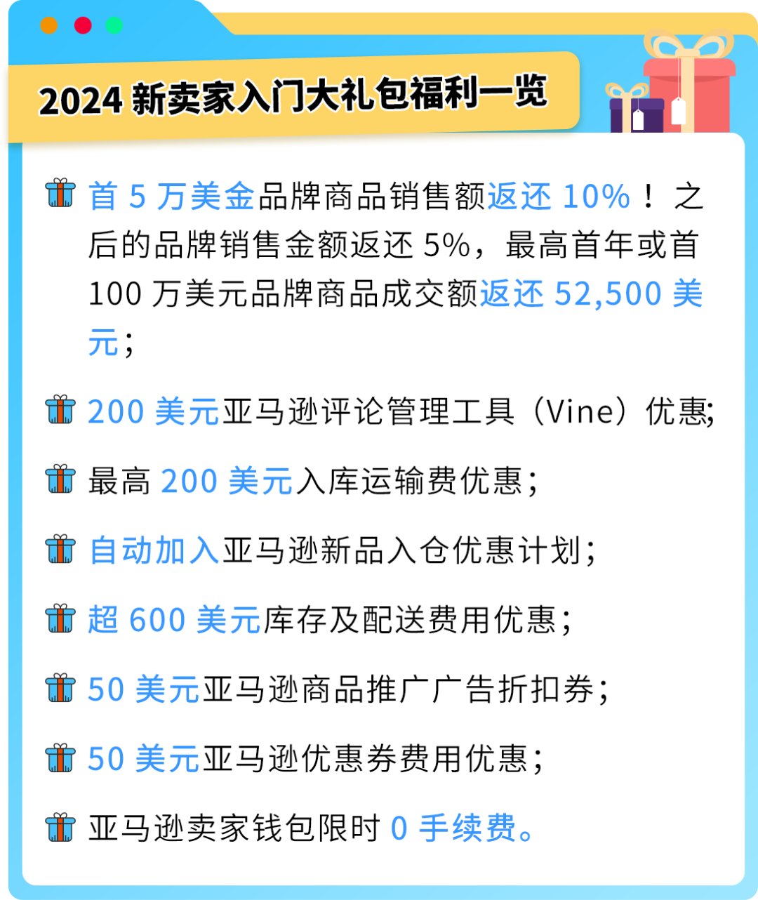 亚马逊羊毛在此！2步检查法，确保你的福利一网打尽！