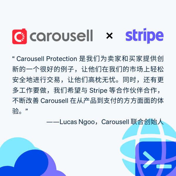 交易量提升2倍！东南亚版“闲鱼”联手Stripe安全支付快速扩张