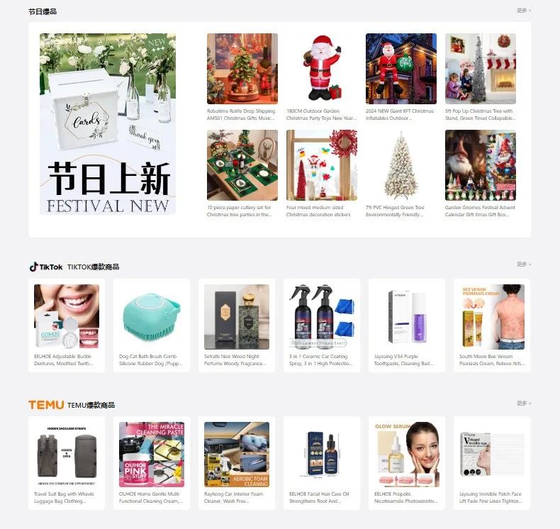 TikTok美区门槛向Temu靠近，中国人美区捞金抢跑