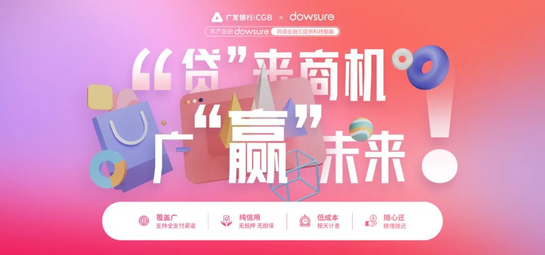 没看错!豆沙包给你更具个性化的贷款选择!