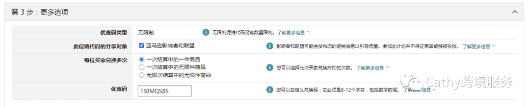 9大亚马逊高效清库存方法分享！