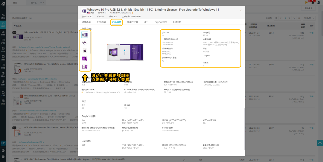 选品大迭代，船长BI 5大模式免费使用，助力卖家选好品