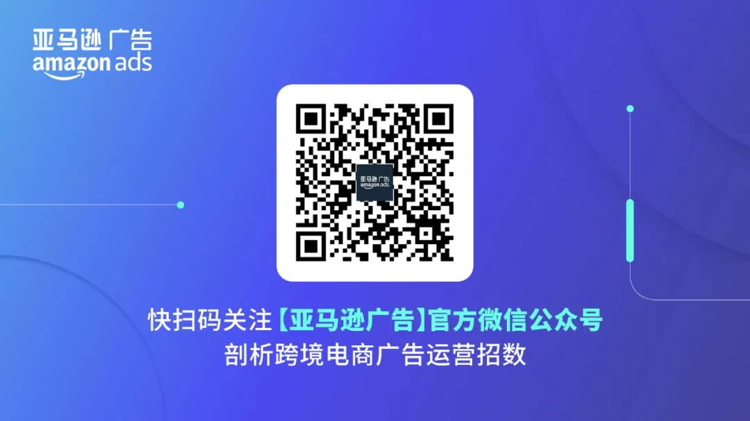 品牌化趋势的另类风向:亚马逊广告“新高科技”能否实现降维打击?
