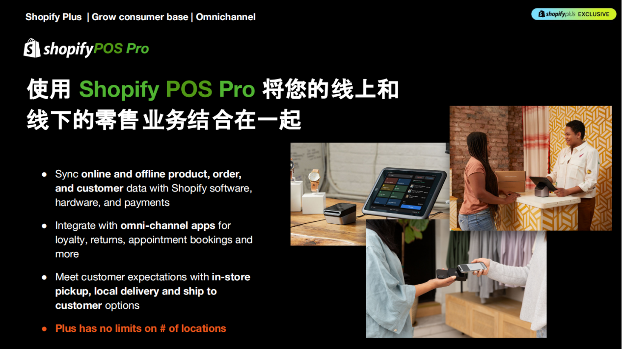 4个例子告诉你2025年Shopify Plus如何帮助独立站卖家提升转化，实现破圈？