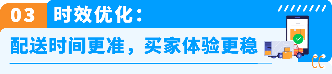 抓紧检查!亚马逊卖家自配送11项准备清单,备战旺季!