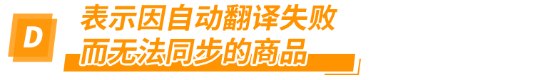 ASIN跨站点同步失败，销售机会流失？快用亚马逊新版工具进行检测!