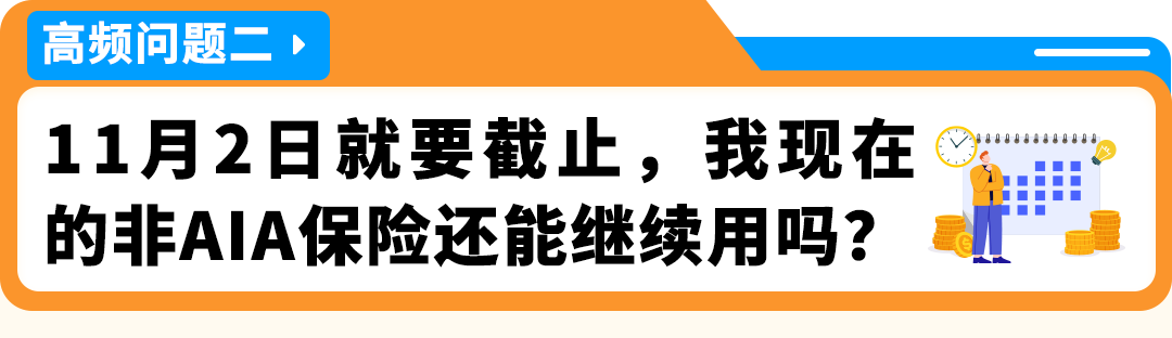 倒计时!亚马逊美国站保险新规11月2日生效