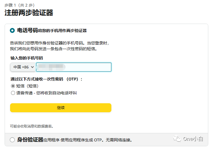 如何自注册亚马逊卖家帐号？2023 最新实操记录