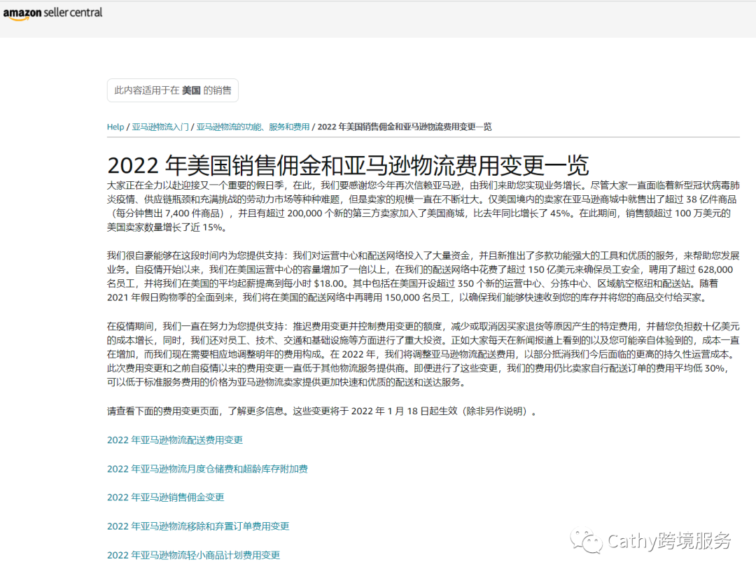 9大亚马逊高效清库存方法分享！