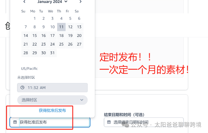 #实操局：如何快速高效搞定亚马逊Post