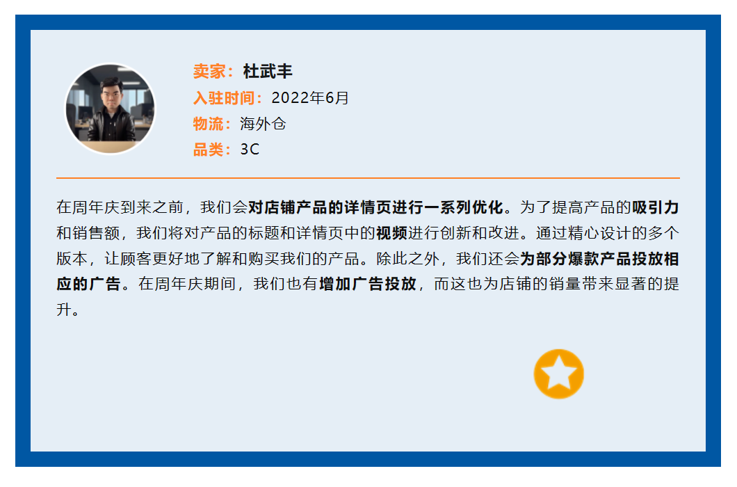 Jumia周年庆典引爆销售热潮，黑马卖家强势崛起！