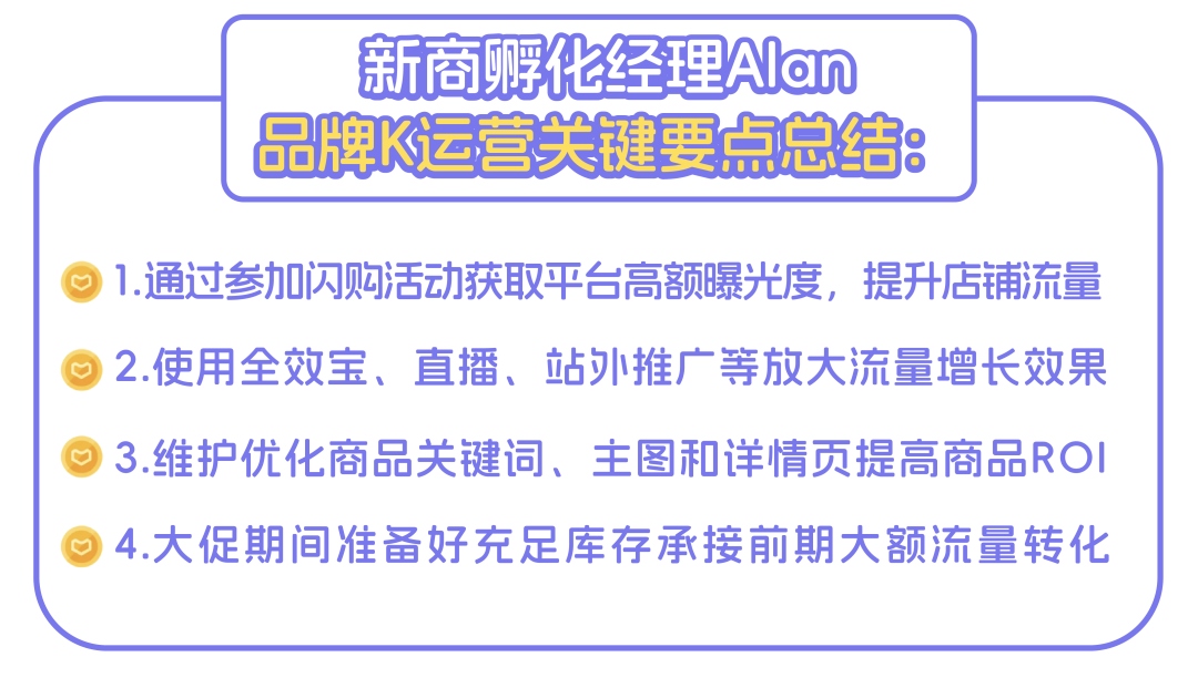 国货运动服饰品牌出海东南亚 新店90天GMV突破百万