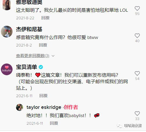 独立站断货！8000万播放的TikTok“哄睡神器”卖爆了。