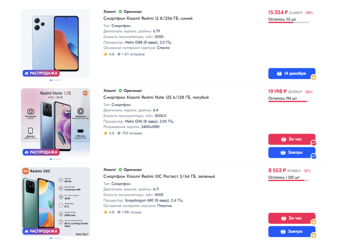 份额超70%！中国智能手机成为俄罗斯在线平台领头羊