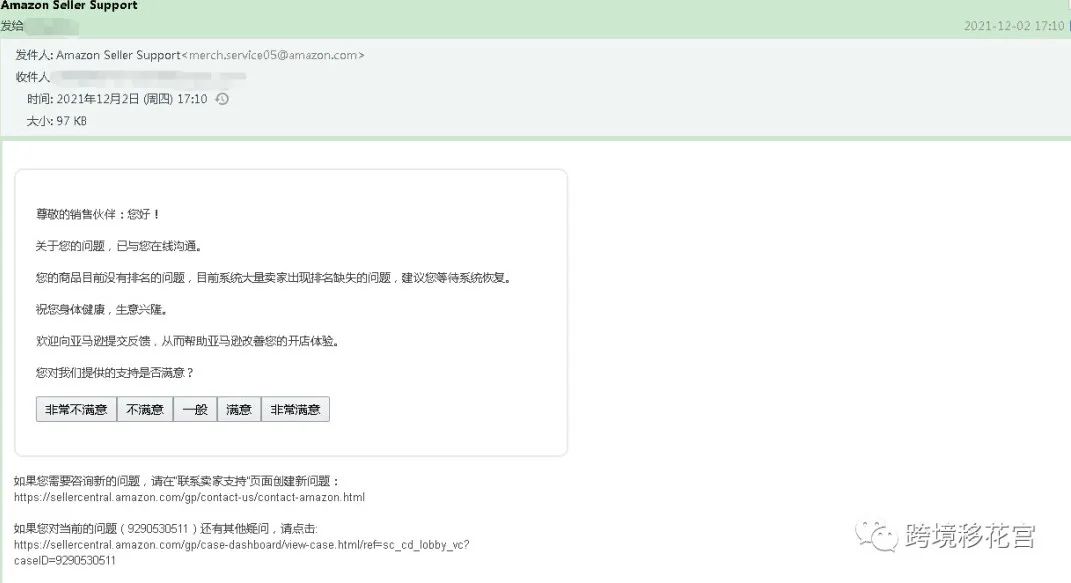 亚马逊系统Bug，多位卖家商品类目排名丢失