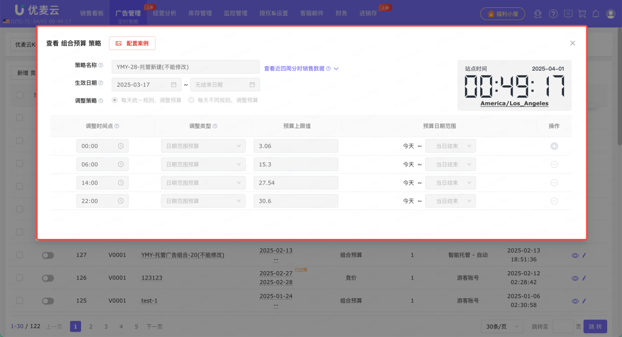 告別廣告焦慮！優麥云「廣告智能托管」內測上線！最高30天免費試用！