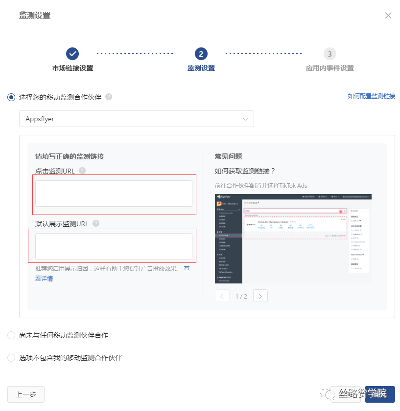 来了！专属新手的TikTok竞价效果指导手册！
