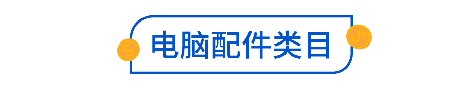 跨境电子品类隐藏蓝海市场揭秘! 即刻入驻, 享高额福利!