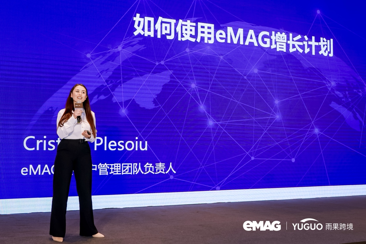 中国卖家出单率达83%，eMAG首届招商峰会落幕，超多内部数据曝光
