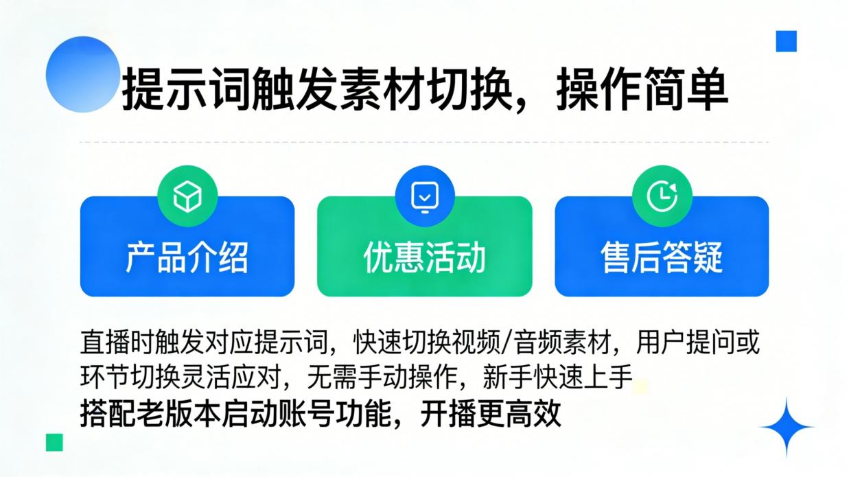 TK跨境新力量！TK云大师新系统强势进军无人直播领域，赋能新手轻松布局
