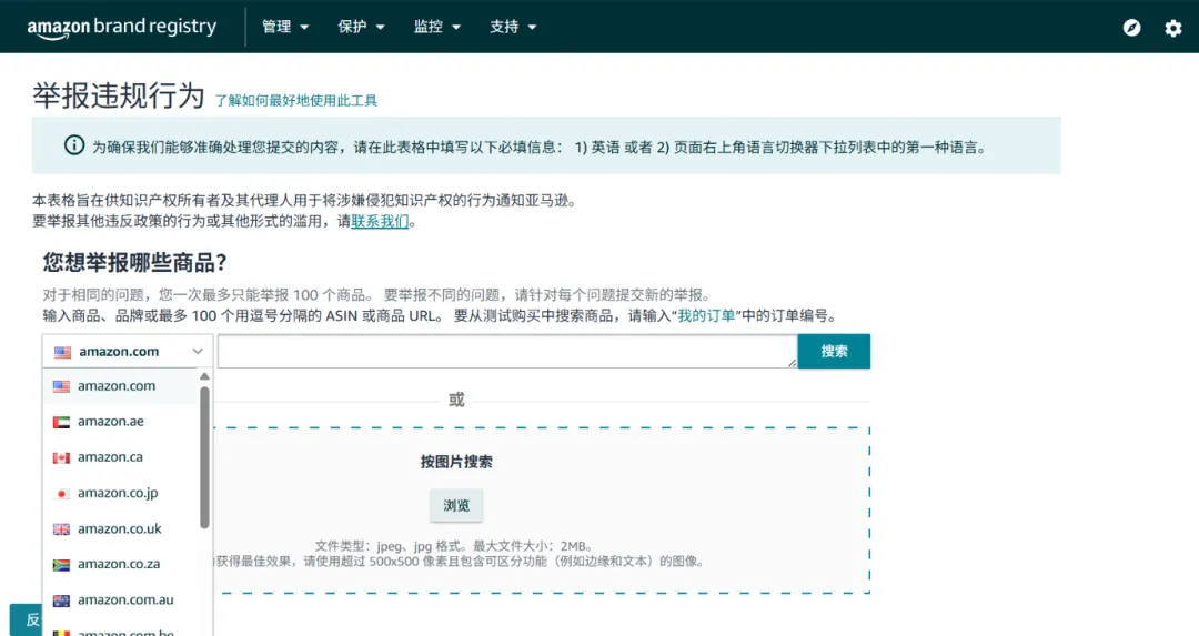 律师拆解亚马逊专利风险,上架前专利布局要点