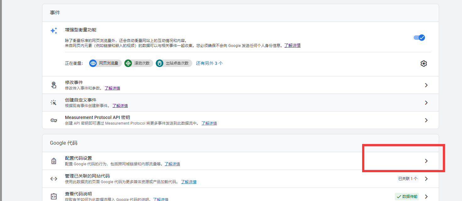 GA4引荐排除列表在哪个位置？未分配Unassigned是什么流量？