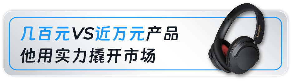 从OEM到击败180个国际大牌，这家深圳品牌靠这招在亚马逊逆袭成为“耳机大王”