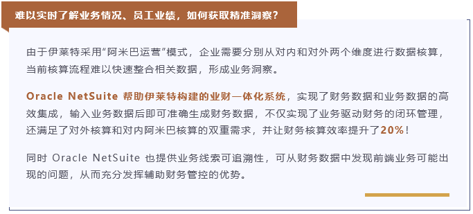 数字化赋能伊莱特打造高品质“智慧”电器
