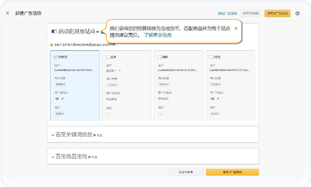 花心无罪!把握“找词大法”打通多站点so easy!