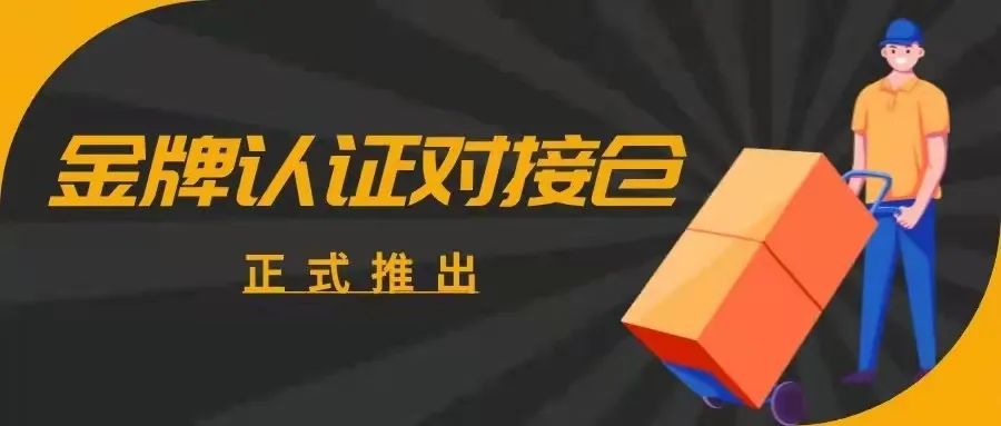 7國(guó)全覆蓋！谷倉(cāng)入選eBay官方“金牌認(rèn)證對(duì)接倉(cāng)”