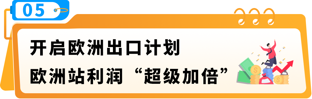 亚马逊欧洲不止英德法意西，新站点千亿蓝海等你来闯