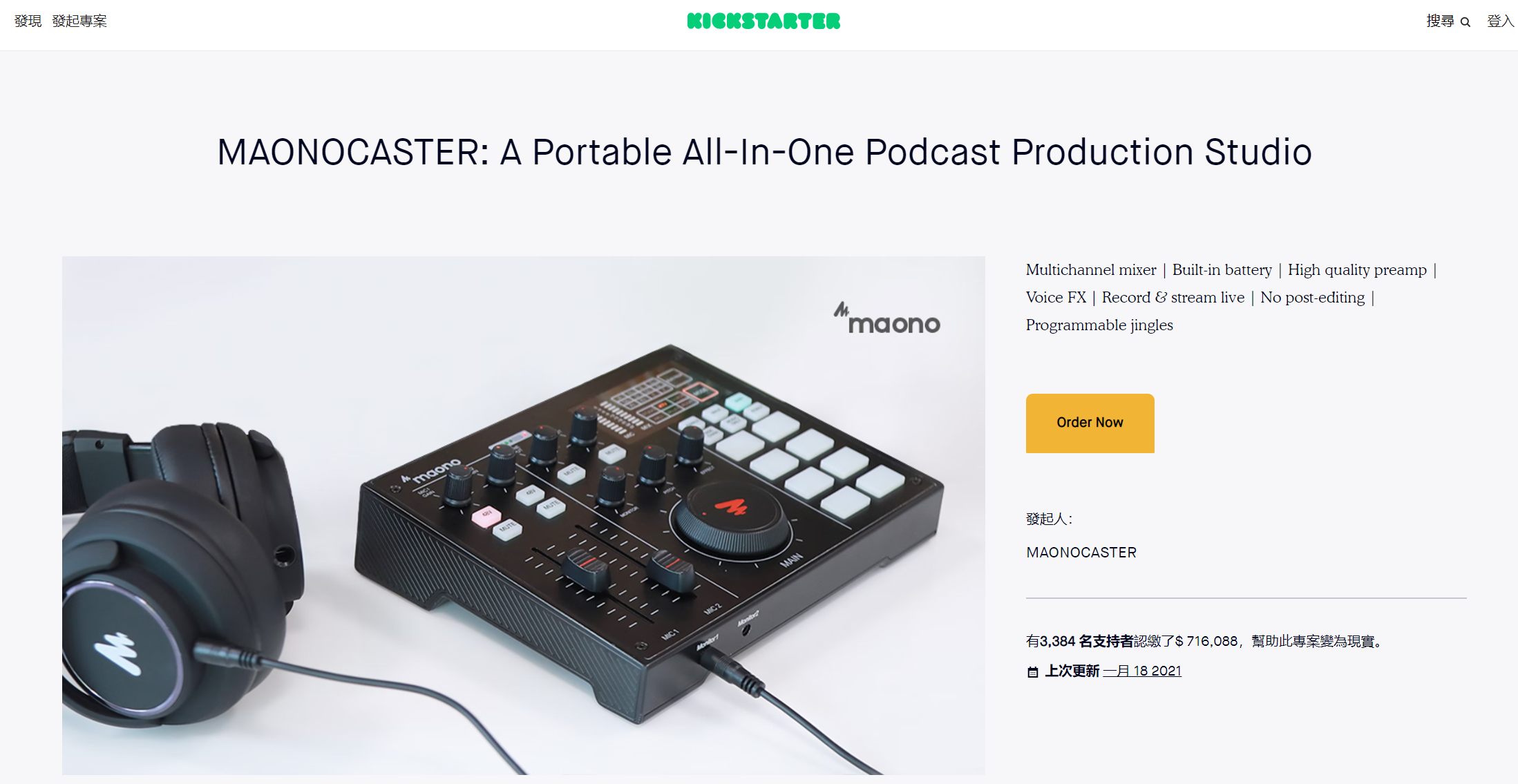 Kickstarter众筹运营：无样品无蓄客，如何“裸奔”上线众筹$716088？